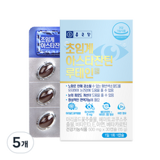 종근당 초임계 아스타잔틴 루테인, 30정, 5개
