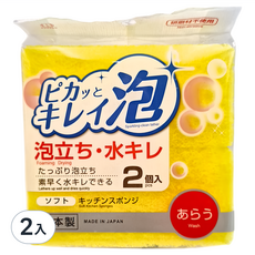 柔軟發泡清潔海綿 廚房清潔海綿 碗盤清潔海綿 柔軟不刮傷, 80 x 60 x 40mm, 2組