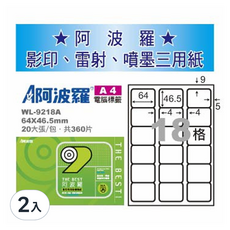 wl-9218a 64 * 46.5 mm a4噴墨列印標籤, 2入