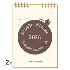 陽地社日記 2026 Little Planet 直立式桌曆 32, 2個, 混合色