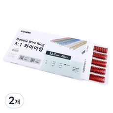 코라미 3:1 제본와이어링 20개입, 와인색, 2개, 12.7mm