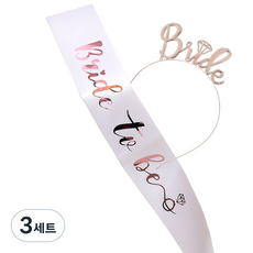 joyparty 金屬新娘派對髮箍 + 肩帶 Bride to be 套組, 3套, 白色, 玫瑰金