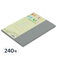 뉴씨플레인 종이문화 친환경 양면 색상지 No 14 회색, 240개
