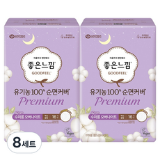 GOODFEEL 優質輕薄棉質蝶翼型衛生棉, 過夜或更長時間, 16件, 8套