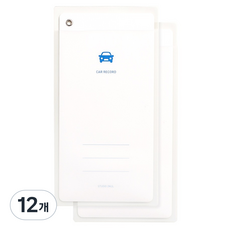 이널 자동차 정비기록 카드, 혼합색상, 12개