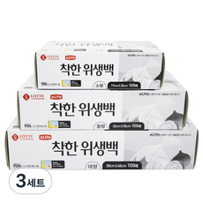 e.Life 實惠衛生袋 小號 100入 + 中號 100入 + 大號 100入, 3套