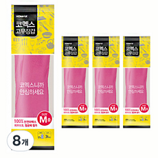 KOMAX 橡膠手套, 粉色, 中( M), 8個