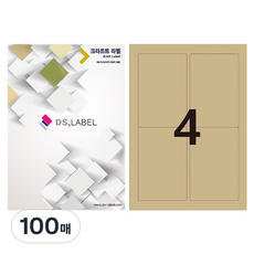 DS標籤 牛皮紙 雷射噴墨 2 x 2 DK3004, 4格, 100個