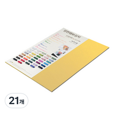 종이문화 두꺼운 양면 펠트 엠보스지 다빈치엠보 No13 옐로우 180g, 21개