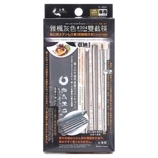 上龍 304雙截筷, 1組, 雅楓灰色, 筷子 + 盒子