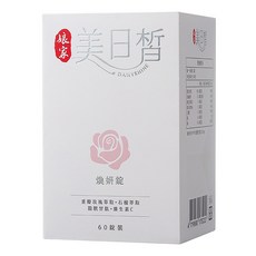 娘家 美日皙煥妍錠, 60顆, 1盒