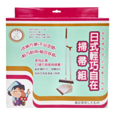Easy Cleaning Solution 潔田屋 日式輕巧自在掃帚組 CM116, 1個