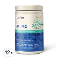 마이밀 정품 뉴프로틴 산양유 단백질 파우더, 12개, 340g