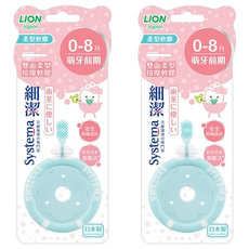 LION 獅王 Systema 細潔 台灣公司貨 兒童專業護理牙刷 0-8月, 顏色隨機, 2組, 1入
