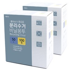 생활미소 뽑아쓰기 편리한 분리수거 비닐봉투 100매, 50L, 2개