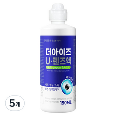 코오롱제약 더아이즈 U렌즈액 올인원 멀티솔루션, 150ml, 5개