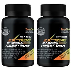 EXTREME 乳香&TamaFlex羅望果薑黃萃取錠 60g, 60顆, 2盒