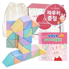 AttiRabbit 幼兒繽紛三角積木 32p + 收納袋組合, 1套, 粉彩色