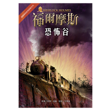 東方出版社 恐怖谷 革新版