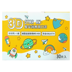 Star-An 星安 3D立體幼幼口罩, 森林好友 白色, 30個裝, 1盒