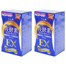 Simply 新普利 超濃代謝夜酵素錠EX,胺基酸X酵素的力量, 600mg, 30顆, 2盒