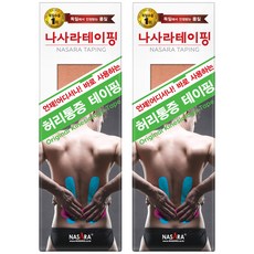 나사라 프리컷 허리통증 테이핑 25cm x 6p + 20cm x 3p, 2세트