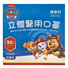 順易利 幼童立體醫用口罩 11.2 x 9cm, 汪汪隊 星星 綠色, 30片, 1盒