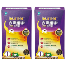funcare 船井生醫 burner 倍熱 夜孅酵素精華飲 10包, 120ml, 2盒