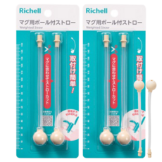 Richell 利其爾 嬰兒用帶重力球替換吸管, 4個, 米色