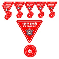 SKINTAC 消防員入口窗+撞擊點內部用貼紙, 12套