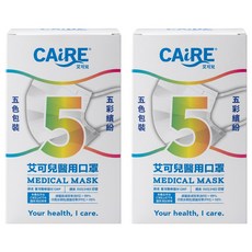 CAiRE 艾可兒 成人平面醫用口罩, 螢光五彩, 50片, 2盒
