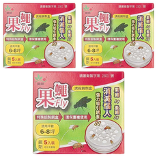 奧除 果蠅誘殺餌劑盒 特殊鋁製餌盒 適用6-8坪 餌劑5入裝 可分次使用, 50ml, 3盒