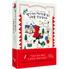 빨간 모자 피노키오를 줍고 시체를 만났습니다, 한스미디어, 아오야기 아이토