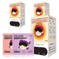i lover 溫熱眼罩 薰衣草香 + 無香, 30張, 3套