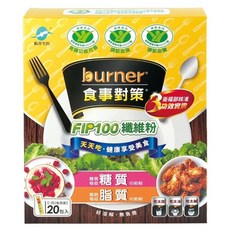 funcare 船井生醫 burner 倍熱 食事對策FIP100纖維粉 20入, 70g, 1盒