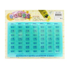 安德福 藥盒 全日型, 1個