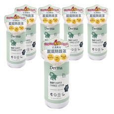 Derma 寶寶乾洗屁屁防護乳，0%香精，有機認證, 250ml, 6瓶