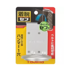 TaJIma 田島 快扣式工具掛勾 H型單孔, 銀色, 1個