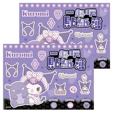 sanrio 三麗鷗 酷洛米一起玩貼紙簿, 不適用, 根華出版有限公司, 2本