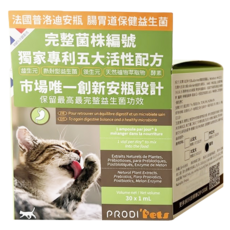 PRODI' Pets 普洛迪 貓 安瓶 腸胃道保健益生菌, 皮膚/毛髮, 30支, 1盒