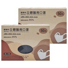 順易利 成人3D立體口罩寬耳帶 L 黑色 50片, 2盒