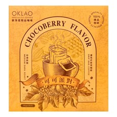 oklao歐客佬 可可派對 濾泡式掛耳咖啡 (10gx10入/盒) 精品咖啡, 10g, 10包, 1盒