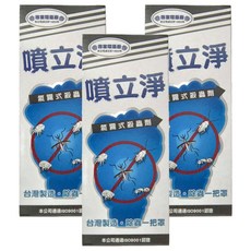 中西化學工業 噴立淨 氣霧式殺蟲劑, 台灣製造 除蟲一把罩, 42.5g, 3盒