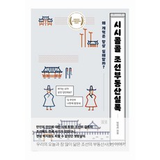 dulnyouk 鉅細靡遺的朝鮮不動產實錄, 朴永緒