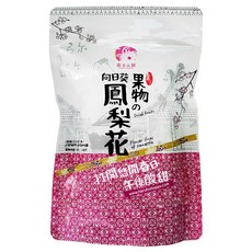 HARUHI SHOPPU 春日小舖 向日葵鳳梨花, 140g, 1包