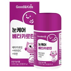 GoodnKids 孩童β-胡蘿蔔素錠片, 90顆, 1罐