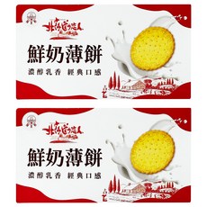 掬水軒 北海道戀人鮮奶薄餅 7包, 140g, 2盒