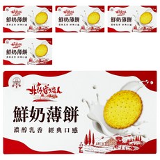 掬水軒 北海道戀人鮮奶薄餅 7包, 140g, 5盒