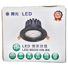 DANCELIGHT 舞光 15W 微笑崁燈 白光 LED-9DOS15N 90mm 貴族黑, 1個