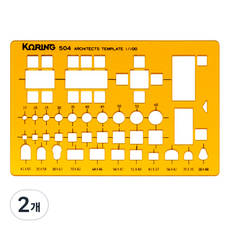 KORING 辦公室室內正規模板 1/100 K-504, 2個, 單一顏色